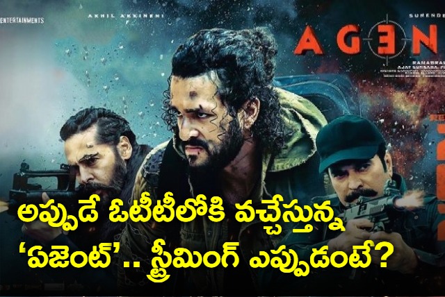 akhil agent movie all set to release on ott