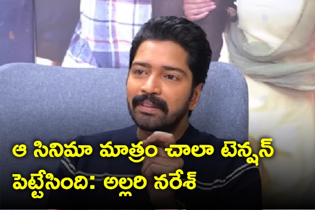 Allari Naresh Interview