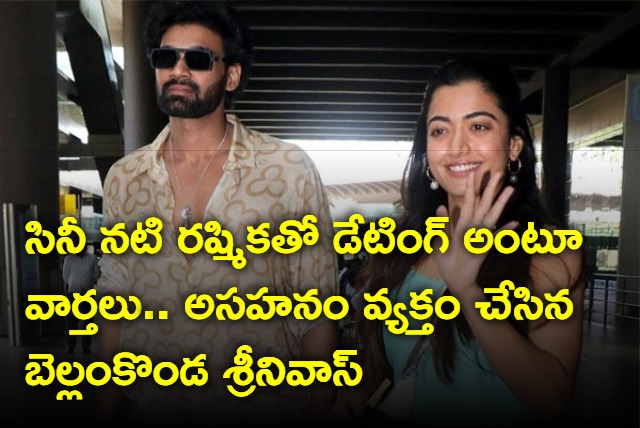 Bellamkonda Srinivas responds dating rumors with Rashmika 