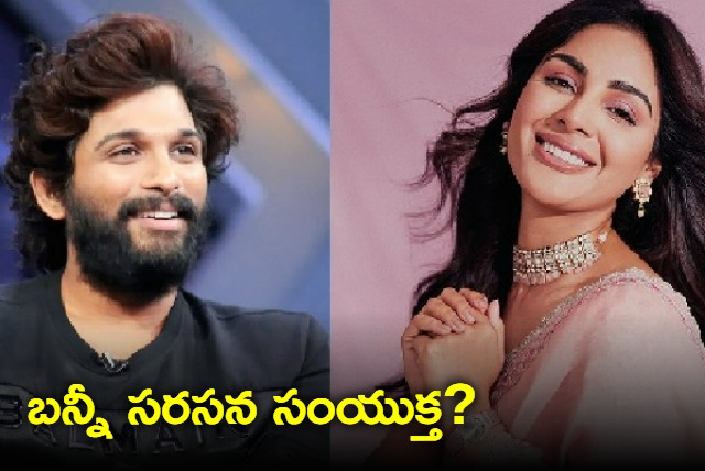 Allu Arjun and Samyuktha Menon under Trivikram Srinivas Direction