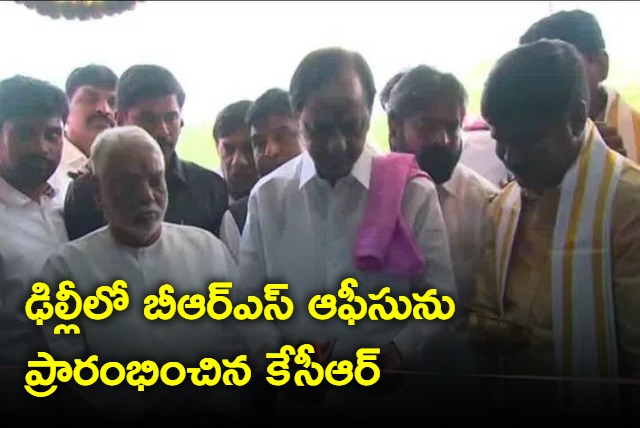 Delhi BRS Bhavan inaugurated by KCR