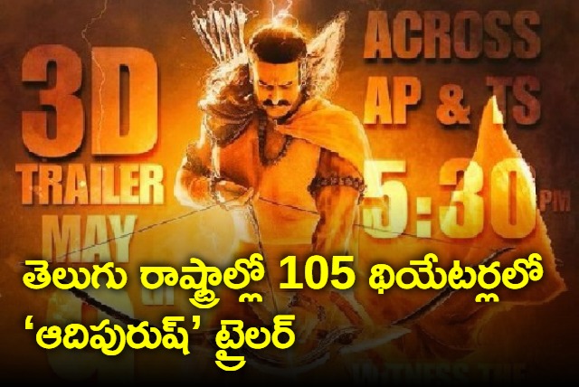 Adipurush Trailer t will be screened in 105 theaters in AP and TG On 9th May 