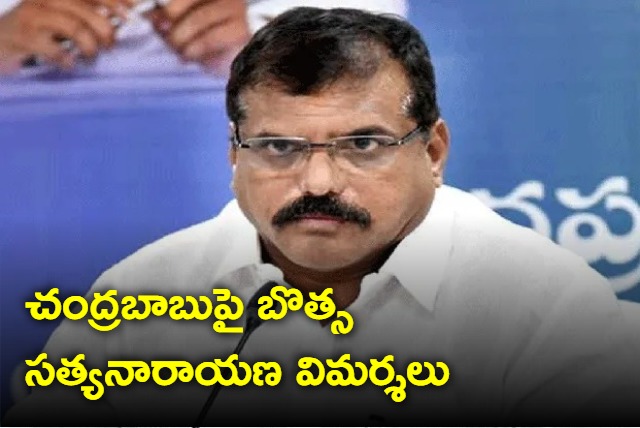 minister botsa satyanarayana fires on chandrababu