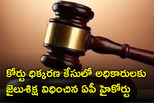 AP High Court sentenced five officials in contempt of court charges 