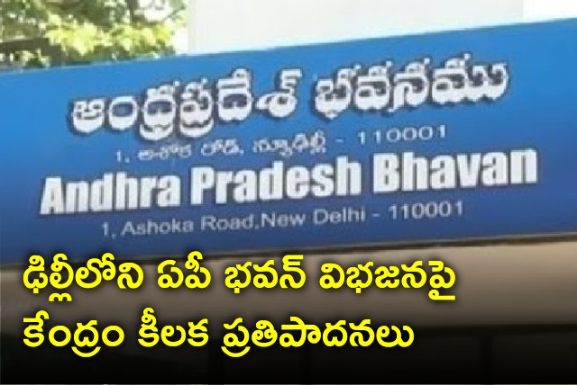 Center proposals on AP Bhavan in Delhi