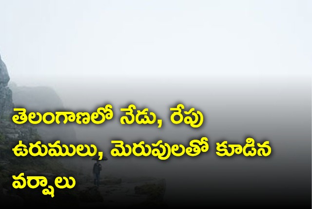 Rains forecast today and tomorrow in Telangana