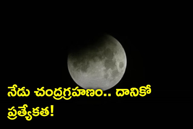 Penumbral Lunar Eclipse Today Not Visible In India