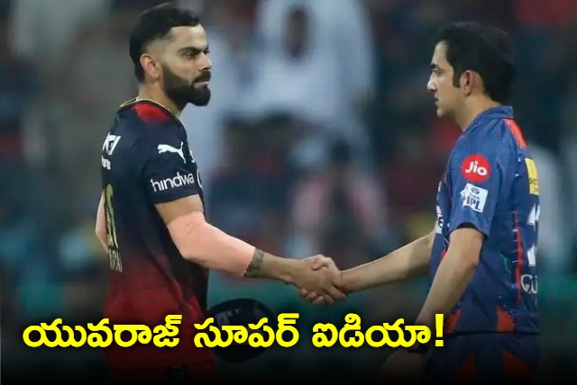  After Virat Kohli Gautam Gambhir Spat Yuvraj Singhs Hilarious Thand Rakh Suggestion