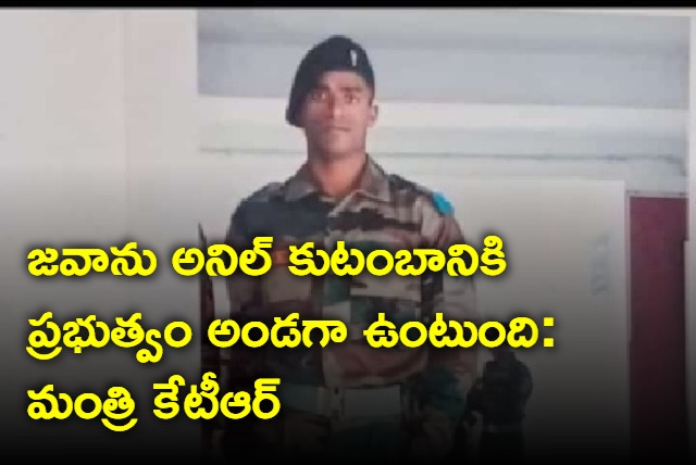 KTR CONDOLES OVER ARMY JAWAN ANIL DEATH