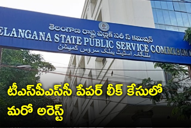 Vikarabad MPDO employee arrested in connection with TSPSC paper leak case