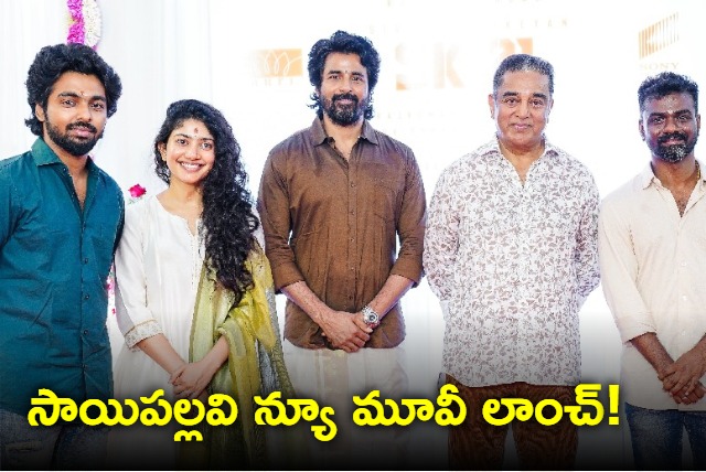 Sai Pallavi in Shiva Karthikeyan Movie