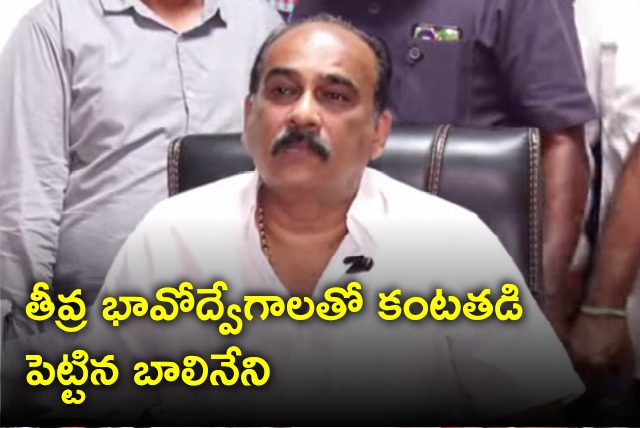 Balineni breaks into tears in press meet