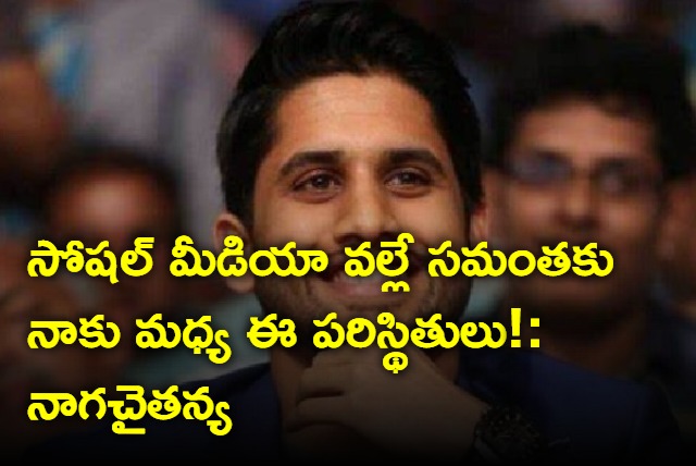 Naga Chaitanya on Samanth divorce issue