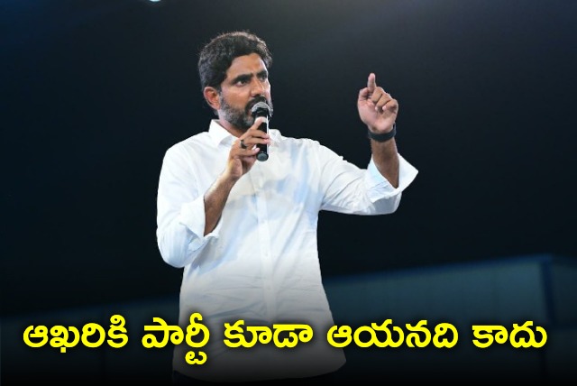 Lokesh slams CM Jagan and YCP leaders 