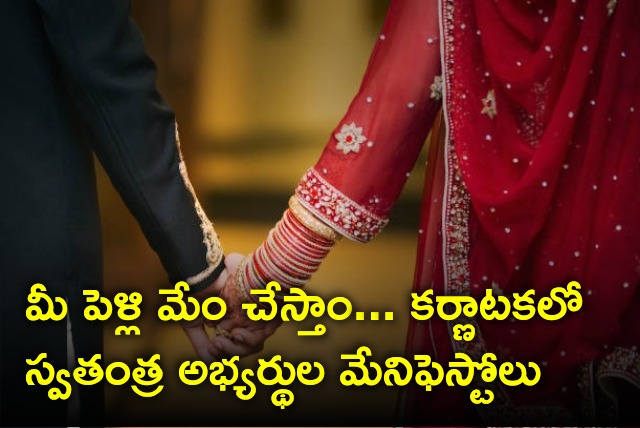 Independent candidates in Karnataka assembly elections gives assurance to marriages 