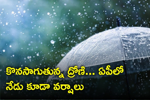 Rain alert for Andhra Pradesh 