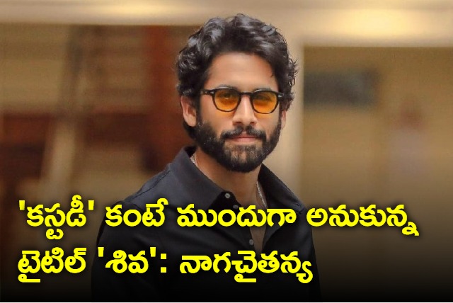 Nagachaitanya Interview