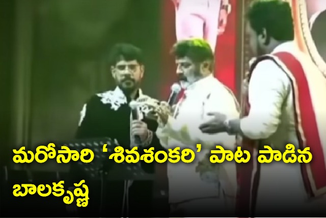 balakrishna sings a song at doha event