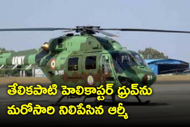 Army grounds ALH Dhruv fleet following May 4 crash in Jammu and Kashmir