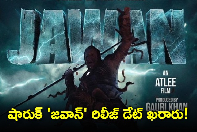 Jawan movie release date confirmed