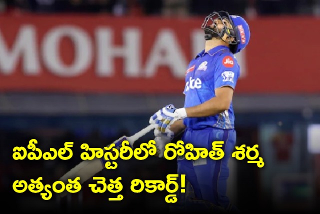 Rohit Sharma Sets An Unwanted Record In IPL History with 16 ducks