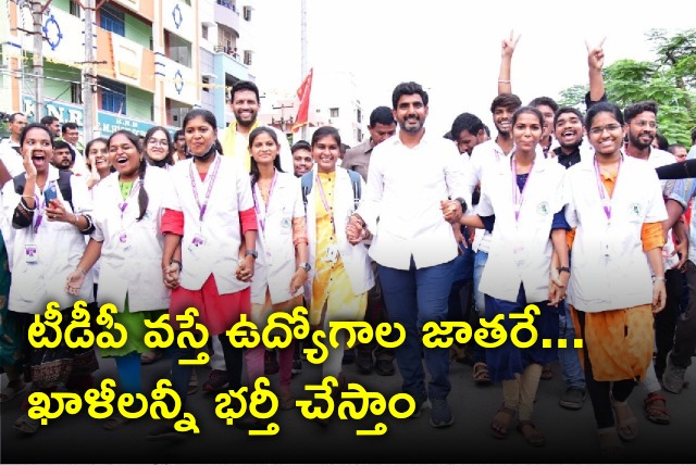 Lokesh assures job recruitments