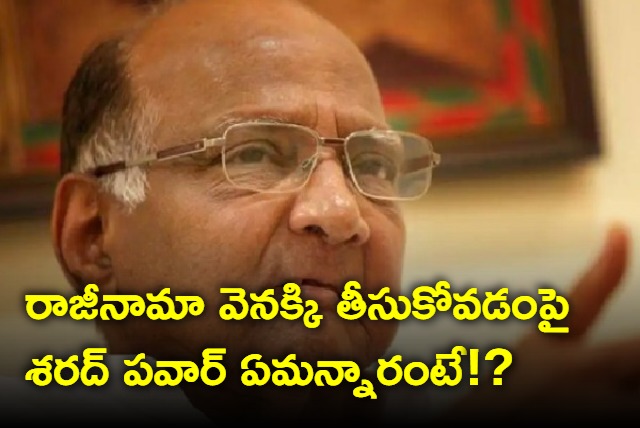 Sharad Pawar On What Led To Rumours About Ajit Pawar