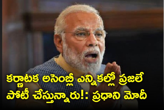 People Are Fighting Karnataka Assembly Election On Behalf Of BJP PM Modi