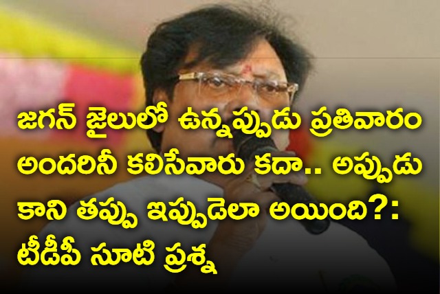 TDP senior leader Varla Ramaiah questions YS Jagan on Mulakhat