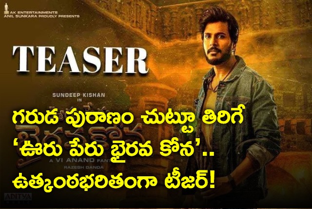 Sundeep Kishans Ooru Peru Bhairavakona Teaser released