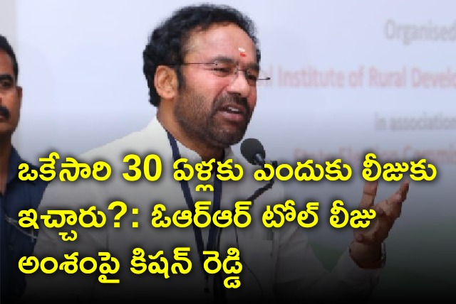 Kishan Reddy questions Telangana govt over ORR toll lease issue 