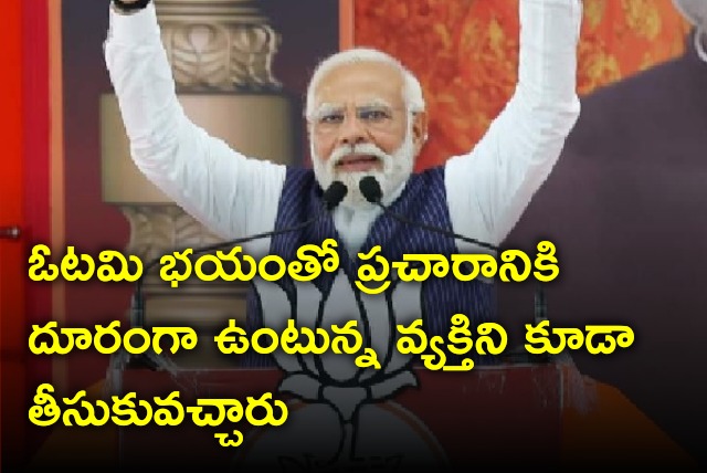 Modi slams Karnataka Congress leaders for bringing Sonia Gandhi into poll campaign 