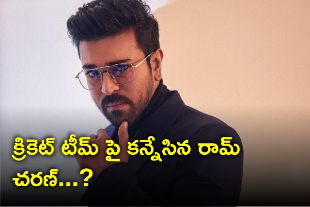 Is Ram Charan eyes on a cricket franchise 