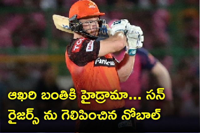 SRH thrilling win over Rajasthan Royals in Jaipur