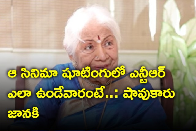 Shavukaru Janaki Interview