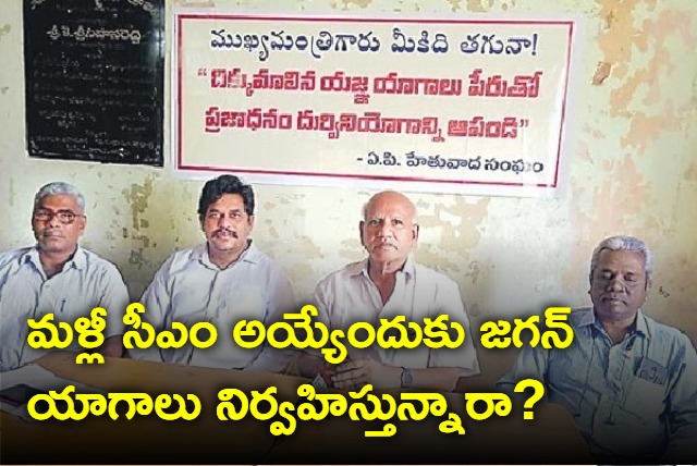 Narne Venkata Subbaiah fires on Jagan