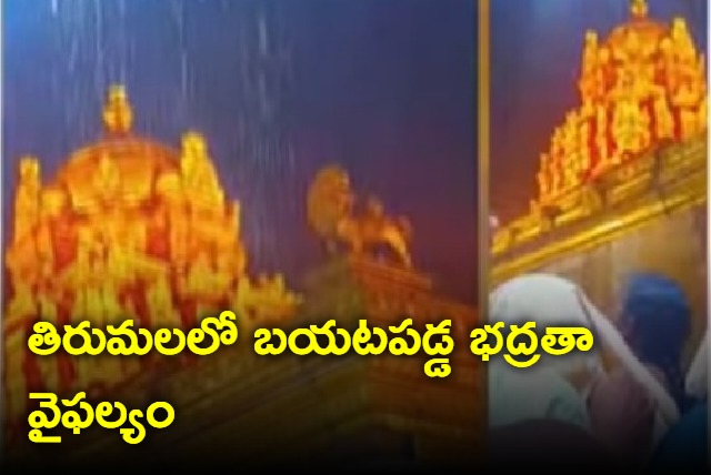 Tirumala Devotee Records Temple Video With Mobile