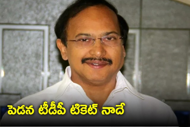 Pedan TDP ticket is mine says Buragadda Vedavyas