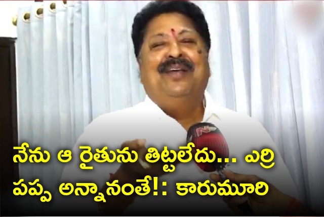 Minister Karumuri explains his comments towards a farmer 