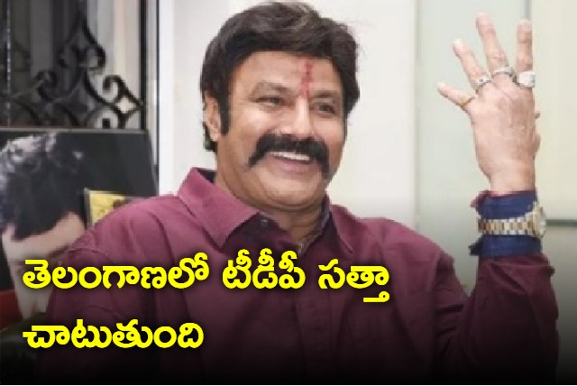 Balakrishna attends Mini Mahanadu in Secunderabad