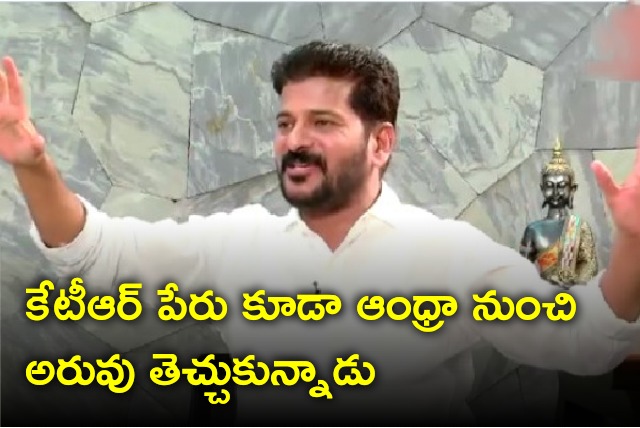 Revanth Reddy comments on KTR name