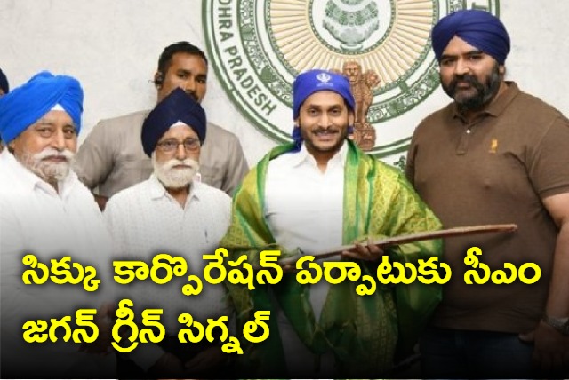 Jagan gives green signal for Sikh Corporation