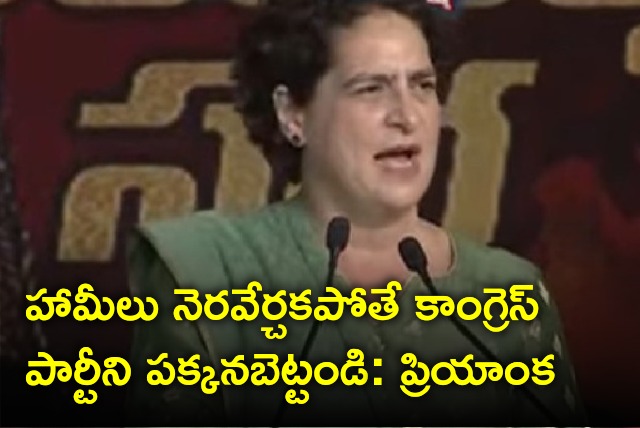 Priyanka Gandhi speech in Hyderabad 