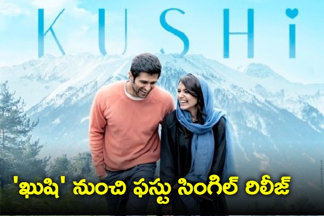 Khushi First Single Released