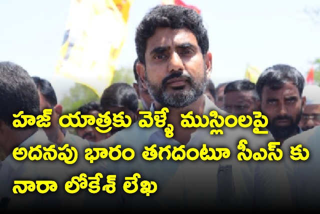 Nara Lokesh letter to AP CS