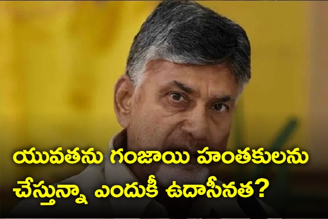 Chandra babu questions ap government lack of action on Ganja issue in the state