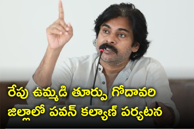 Pawan Kalyan tour in East Godavari district tomorrow 