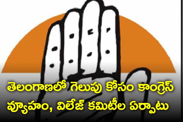 Congress eyes rural Telangana to win poll plans village teams