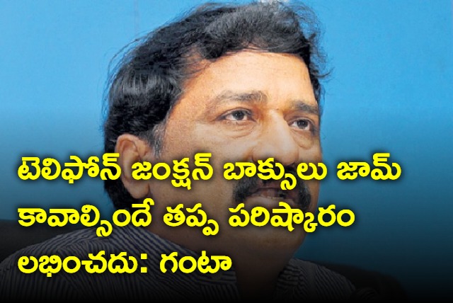 Ganta Srinivas Rao comments on Jagannanaku Chebudham programme