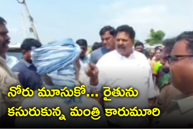 Minister Karumuri fires on a farmer 